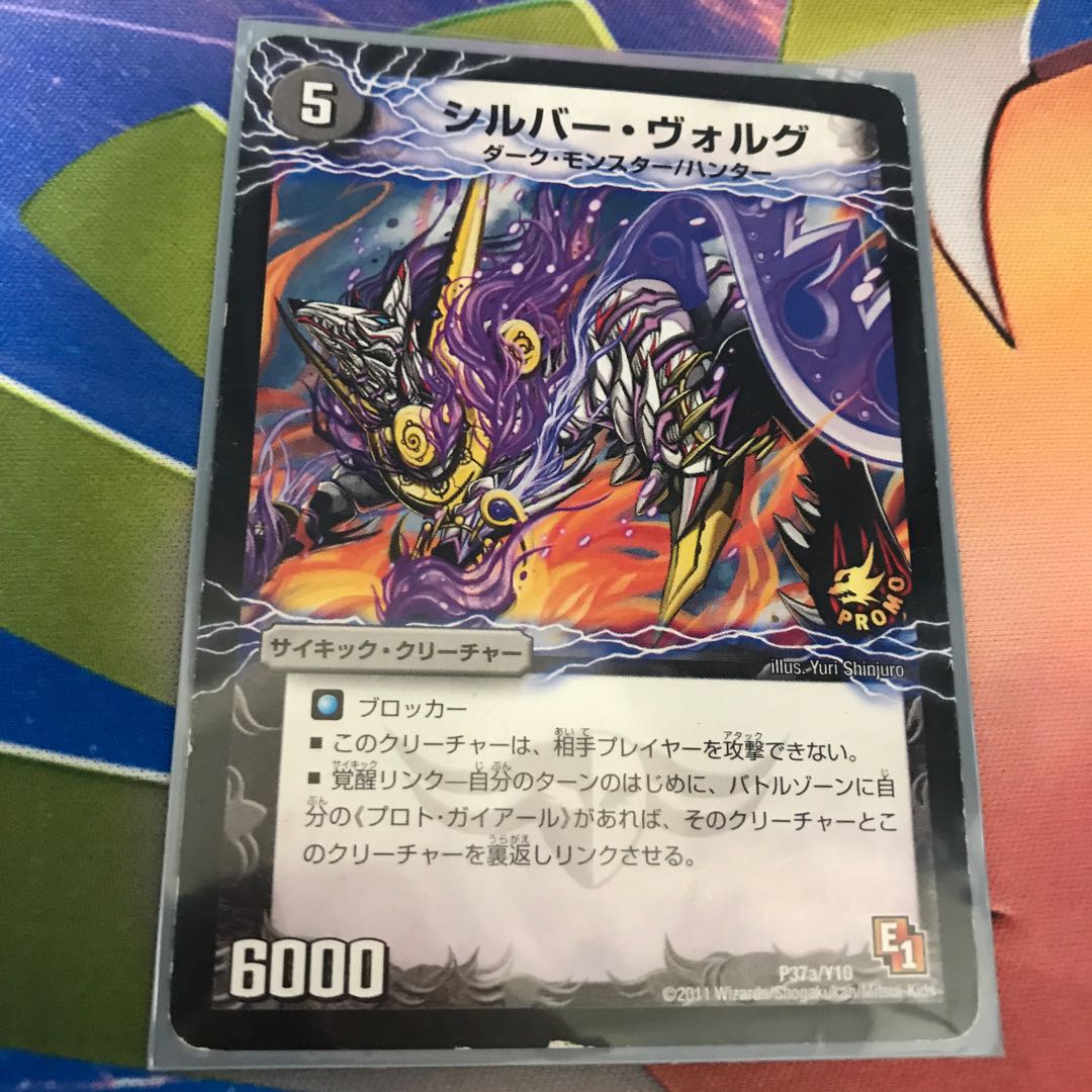 シルバーヴォルグ プロモの通販 絢音 即購入大歓迎 Magi トレカ専用フリマアプリ