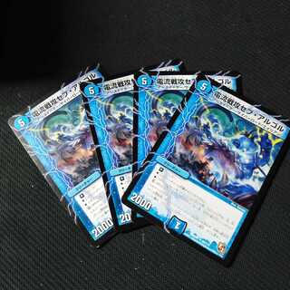 電流戦攻セブ・アルゴル