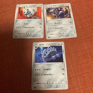 こどら進化セット