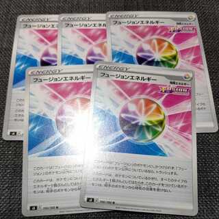 フュージョンエネルギー U