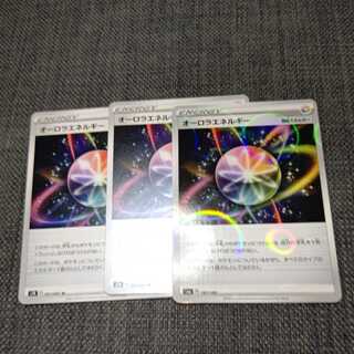 オーロラエネルギー