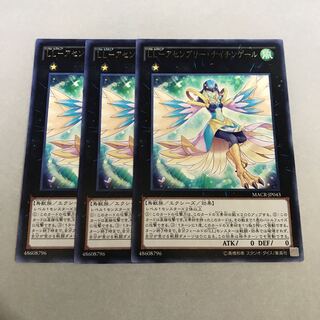 LL-アセンブリー・ナイチンゲール レア