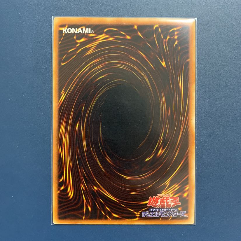 遊戯王 神炎皇ウリア【アルティメット、レリーフ】