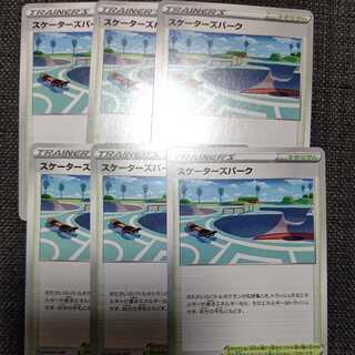 スケーターズパーク U