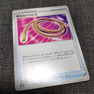 あなぬけのヒモ U