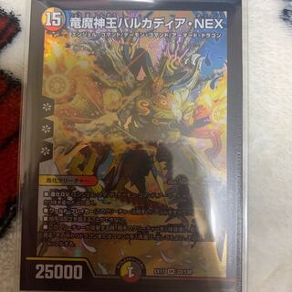 竜魔神王バルカディア・NEX