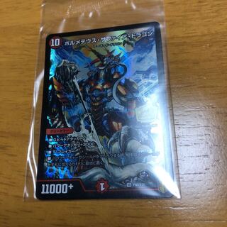 ボルメテウス・サファイア・ドラゴン プロモ  未開封 プライズ