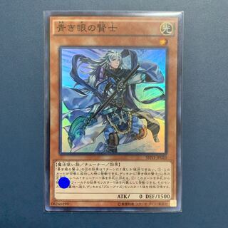 遊戯王 青き眼の賢士【スーパーレア】