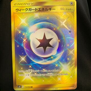 Pokémon Card Weakness GuardEnergyUR
