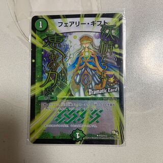 フェアリー・ギフト 1枚