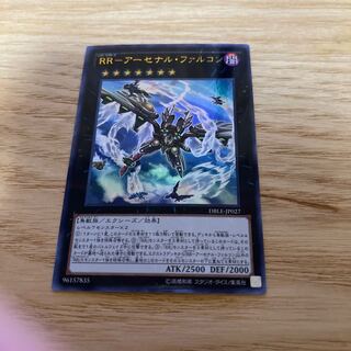 RR-アーセナル・ファルコン