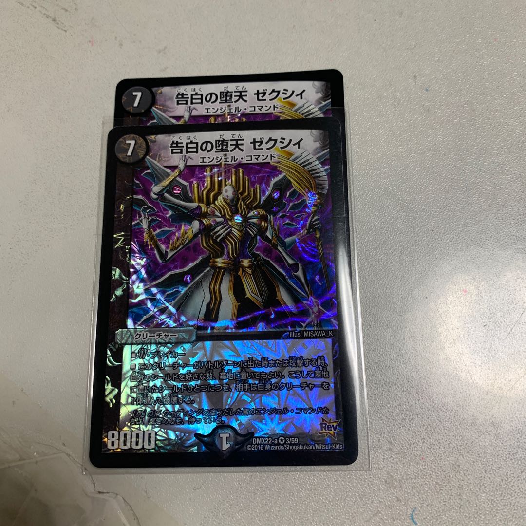 告白の堕天 ゼクシィ 2枚