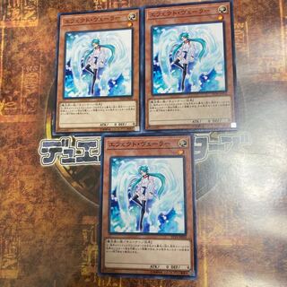 Yu-Gi-Oh! *Effect Veiler* Normal Three Sheets