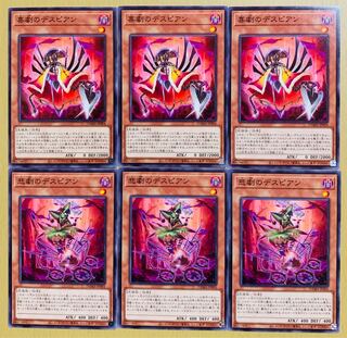 Despian Comedy/Despian Tragedy