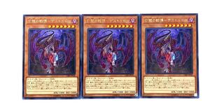 Dread of the Dying Dragon - Destrudor