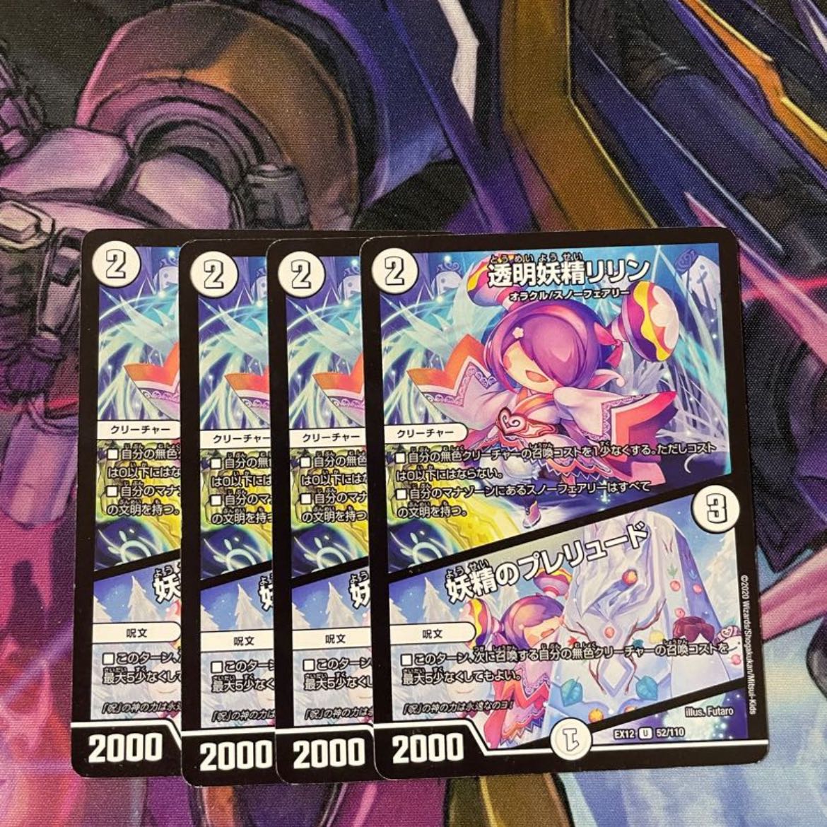 最安値　透明妖精リリン｜妖精のプレリュード