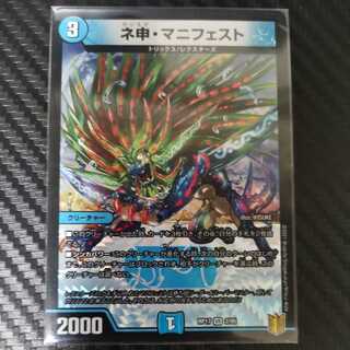 1 Negative Manifesto