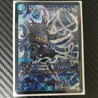 セイレーン・コンチェルト U-foil 1枚