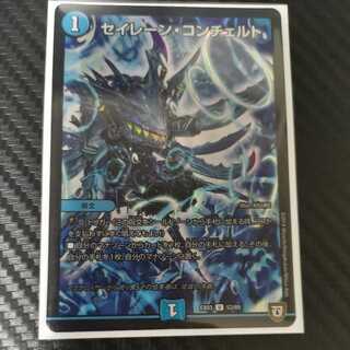 セイレーン・コンチェルト U-foil 1枚