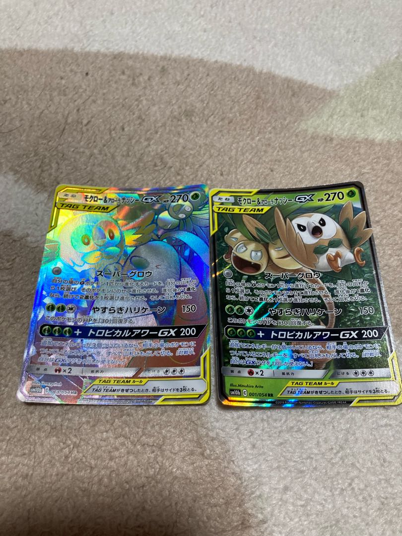 モクロー アローラナッシーgxの通販 りんだ Magi トレカ専用フリマアプリ モクロー アローラナッシーgxの通販 りんだ Magi トレカ専用フリマアプリ