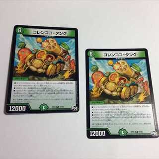 コレンココ・タンク　2枚