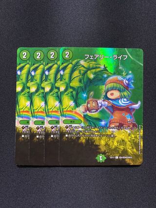 フェアリー・ライフ