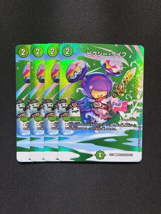 ピクシー・ライフ