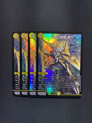 The Glimmering Crusade