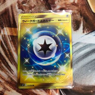 ウィークガードエネルギー ur