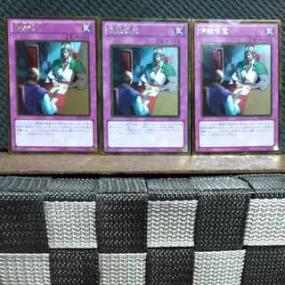 Popotan] Yu-Gi-Oh 10071 Ceasefire 3-card set, Gol rare.