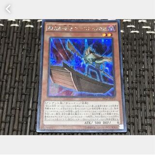 【ぽぽたん】遊戯王 劫火の舟守 ゴースト・カロン シークレット