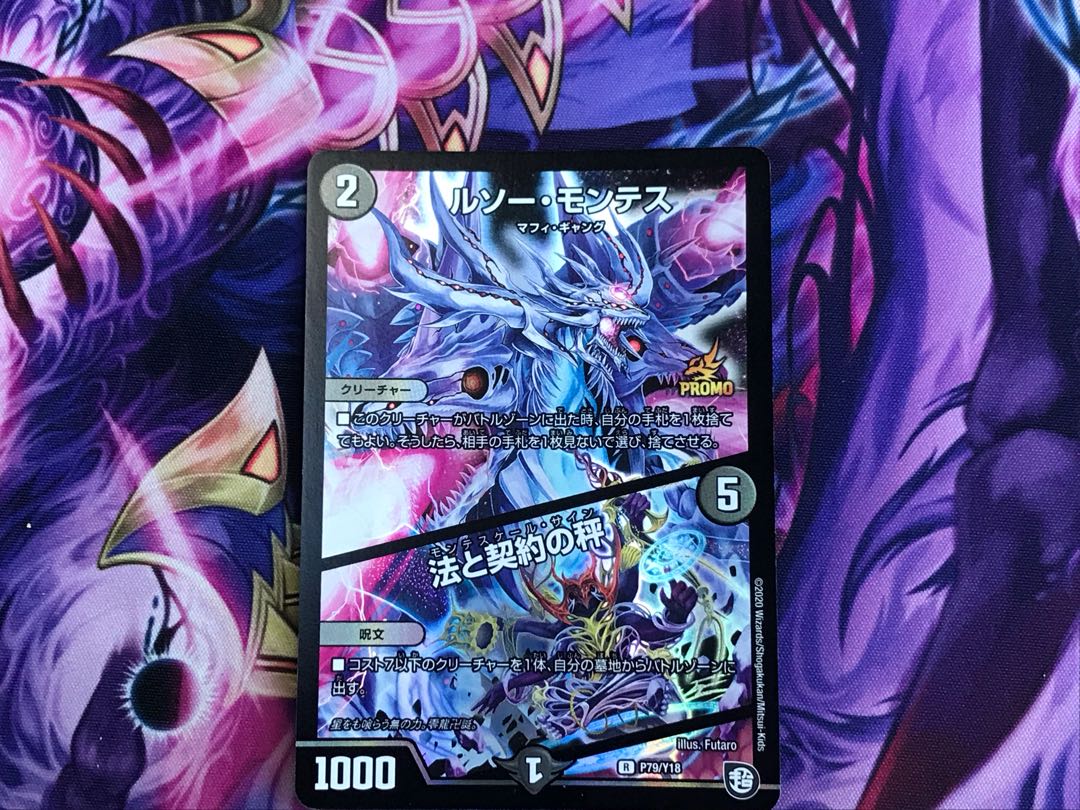 ルソー・モンテス|法と契約の秤