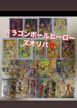 ドラゴンボールヒーローズ