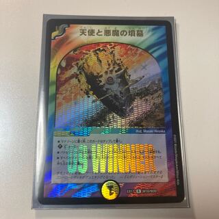 天使と悪魔の墳墓　winner