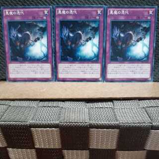 Popotan] Yu-Gi-Oh! 7148 Sinister Yorishiro 3-Card Set