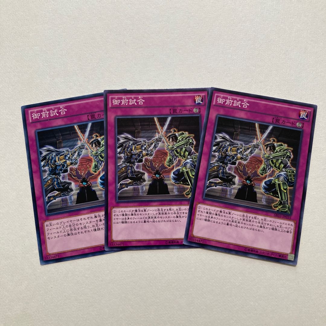 御前試合 ノーマル