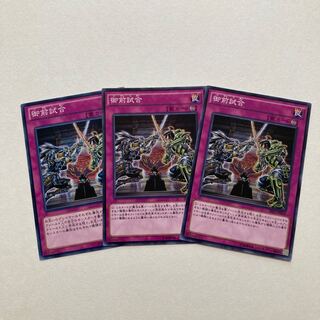 御前試合 ノーマル