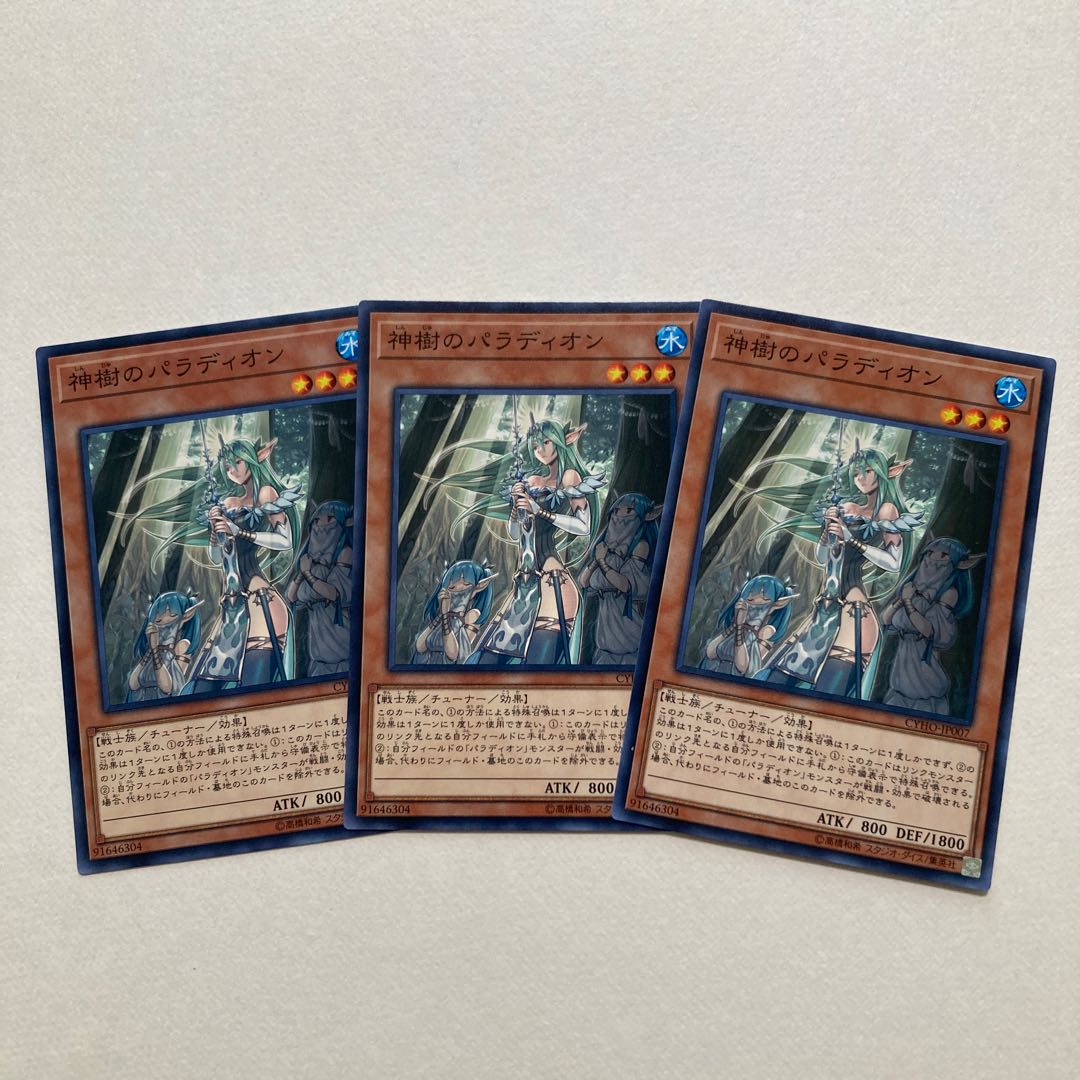 神樹のパラディオン ノーマル