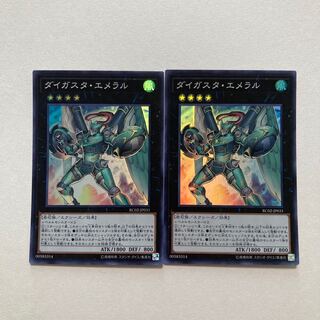 ダイガスタ・エメラル