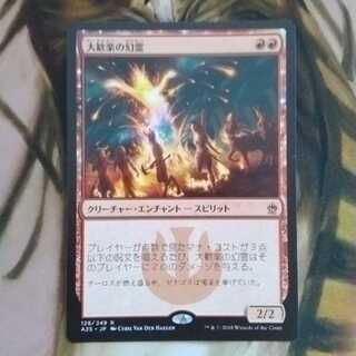 Eidolon of the Great Revel