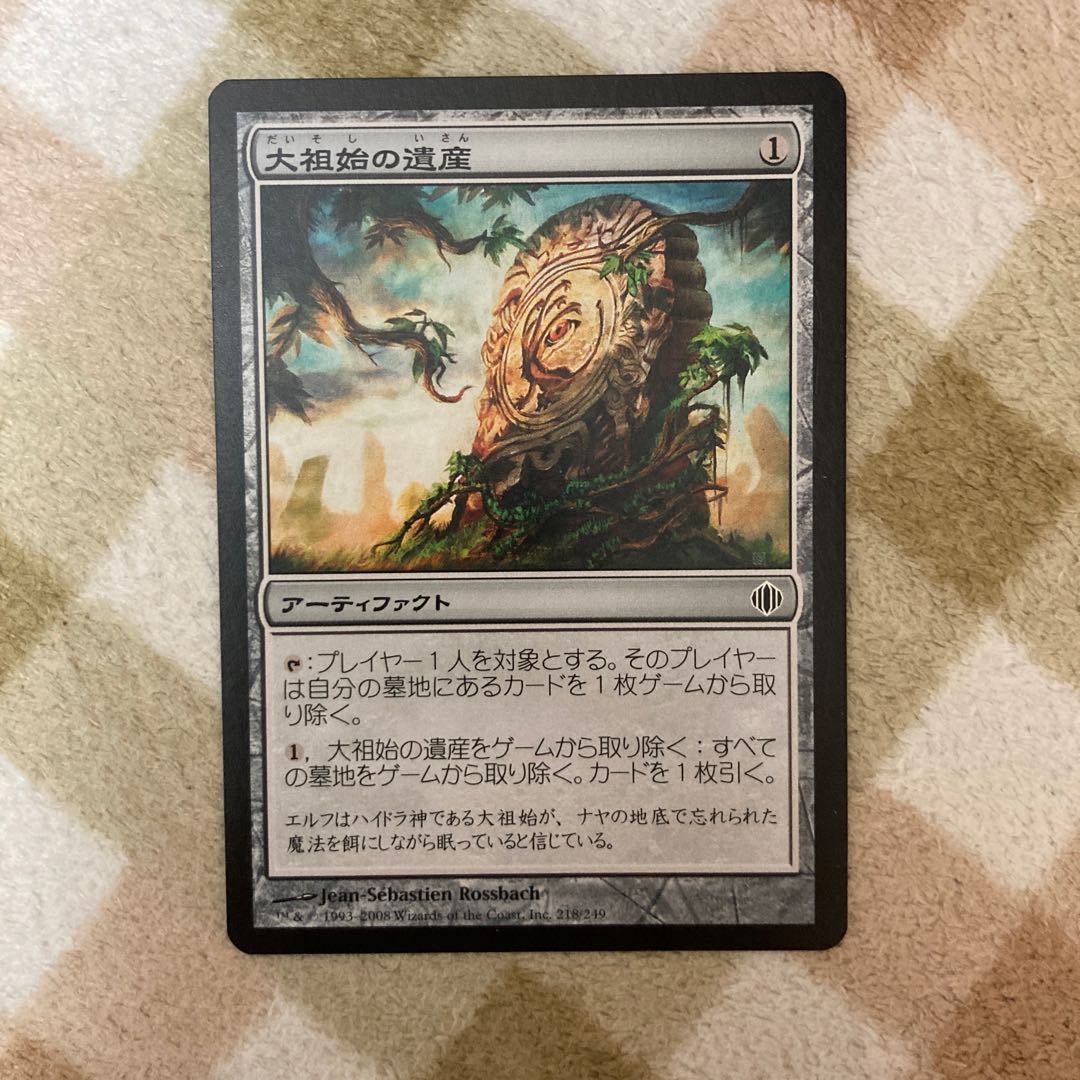 MTG] Relic of Progenitus Japanese Version 1 copy