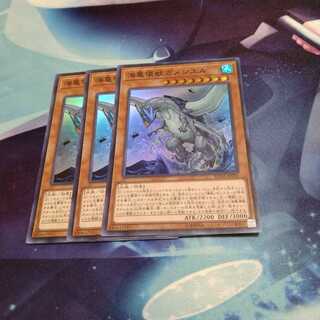 【遊戯王】海亀壊獣ガメシエル SR 3枚