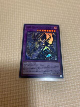 超雷龍-サンダー・ドラゴン