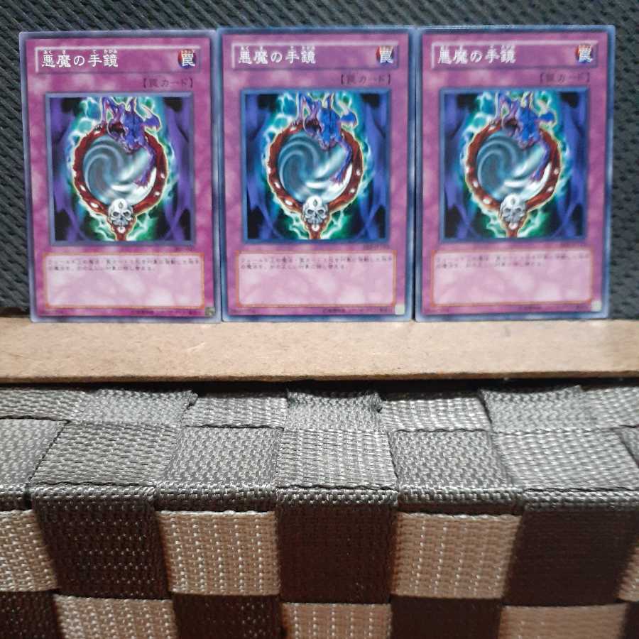 Popotan] Yu-Gi-Oh! 9415 Fiend's Hand Mirror 3-Card Set