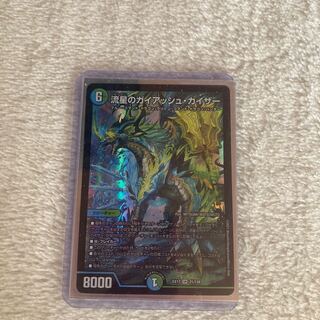 流星のガイアッシュ・カイザー