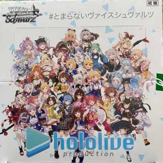 ヴァイスシュヴァルツ ホロライブ ブースター 未開封 シュリンク付き 6box