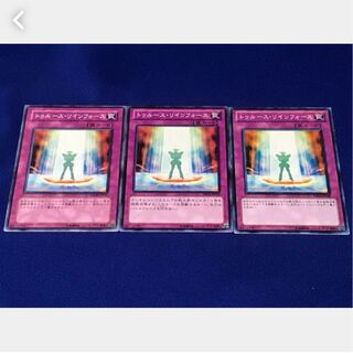 【ぽぽたん】遊戯王 トゥルース・リインフォース 3枚セット