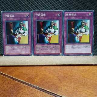 Popotan] Yu-Gi-Oh! 731 Ceasefire 3-card set
