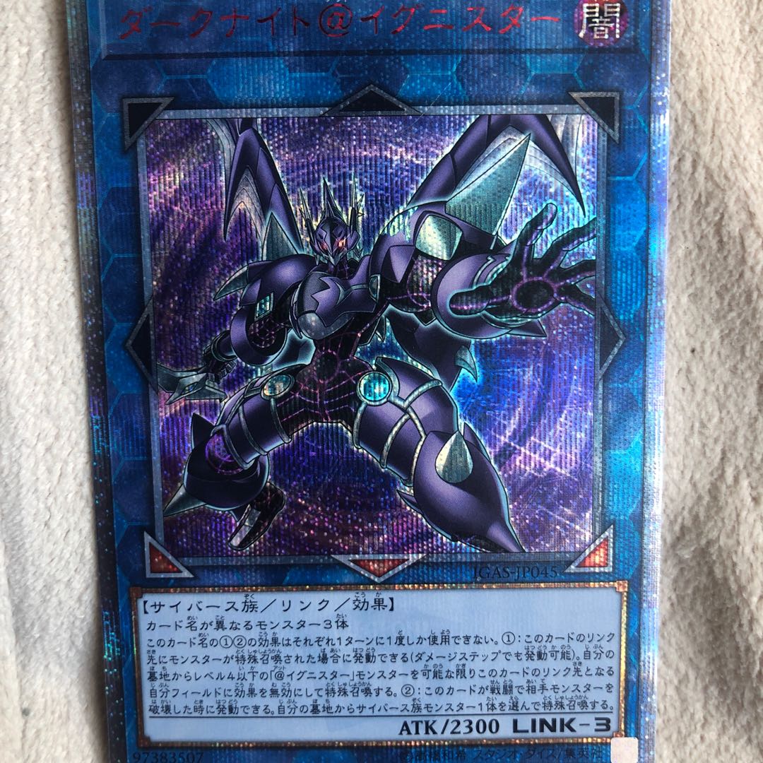 ダークナイト@イグニスター 20thシークレットレア