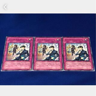 【ぽぽたん】遊戯王 バトルマニア 3枚セット